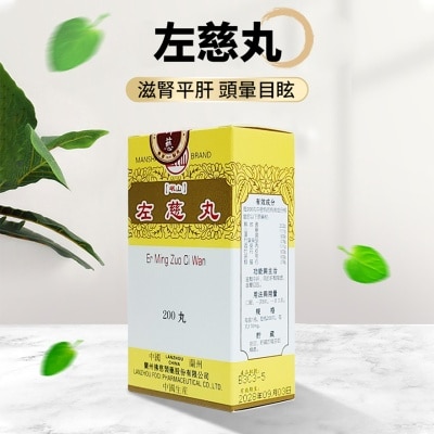 MANSHAN 左慈丸200丸