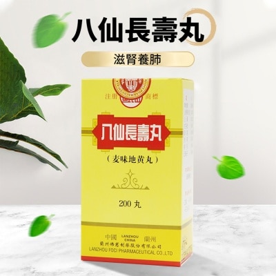 MANSHAN - BA XIAN CHANG SHOU WAN 200S