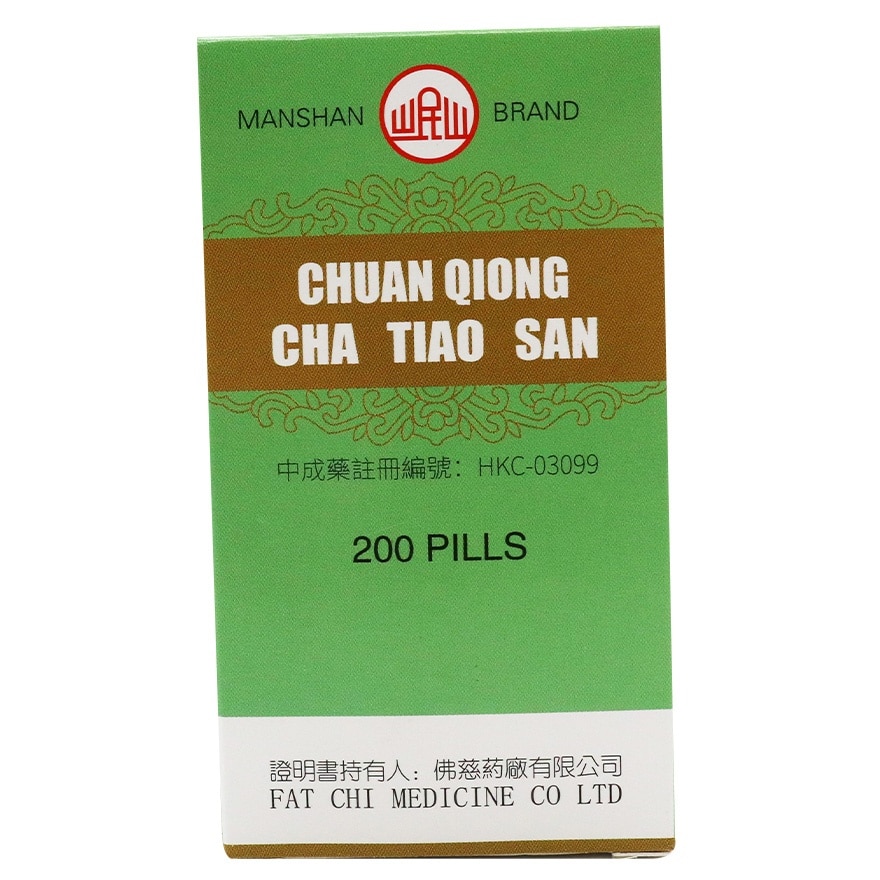 川芎茶調散200丸