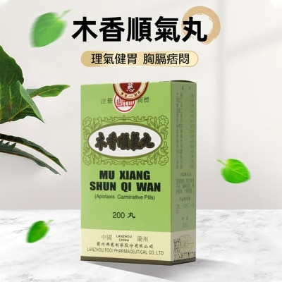 MANSHAN 木香順氣丸200丸