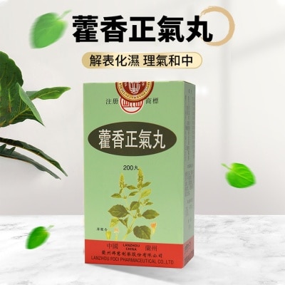 MANSHAN 藿香正氣丸200丸
