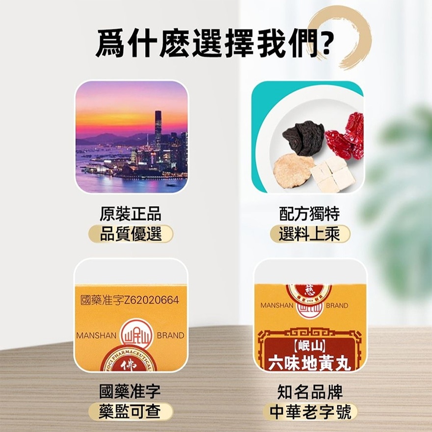 六味地黃丸200丸