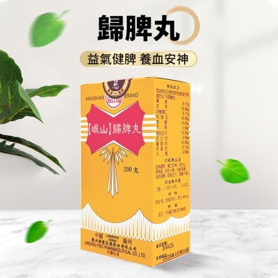MANSHAN 歸脾丸200丸