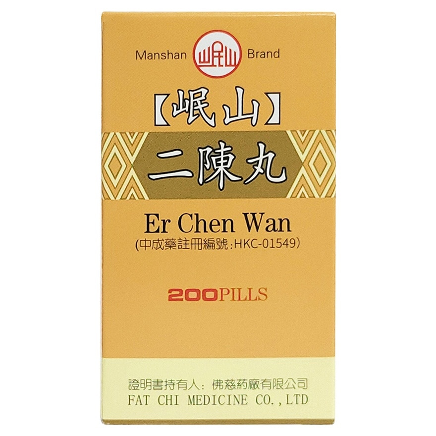 二陈丸200丸