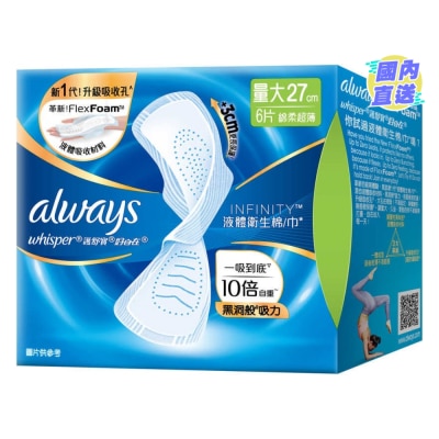 WHISPER 護舒寶液體衛生巾Infinity日用27cm 6片
