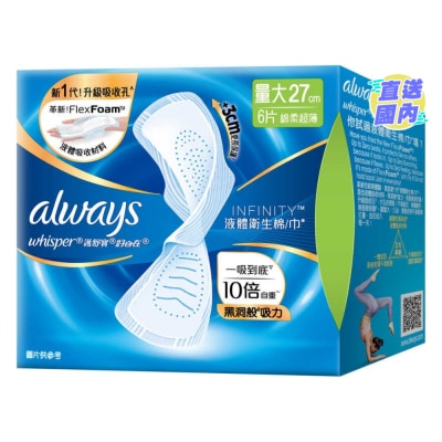 WHISPER 护舒宝液体卫生巾Infinity日用27cm 6片
