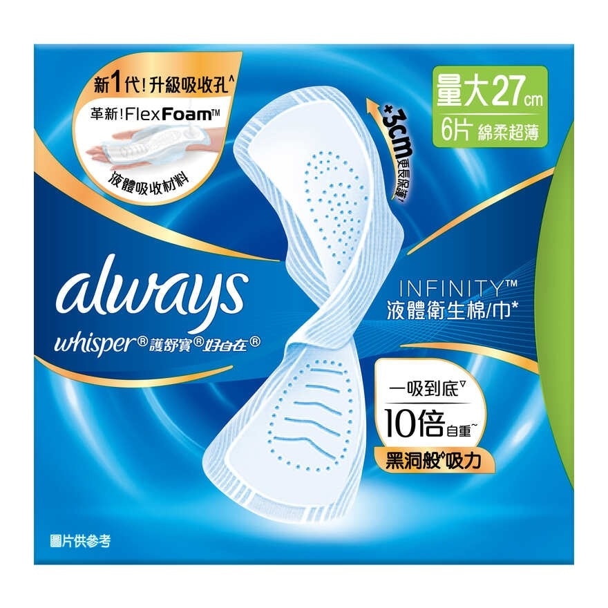 護舒寶液體衛生巾INFINITY日用27CM 6片