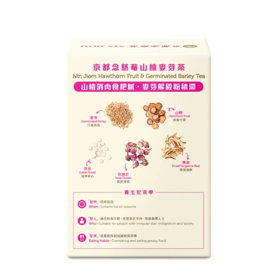 京都念慈菴山楂麥芽茶6.7克X5片