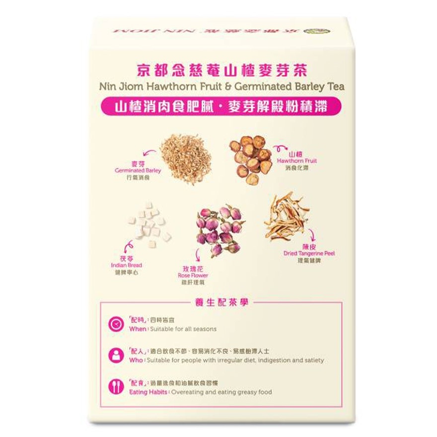 京都念慈菴山楂麥芽茶6.7克X5片