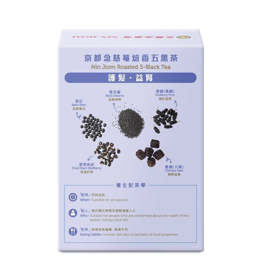 京都念慈菴焙香五黑茶10.5克X5片