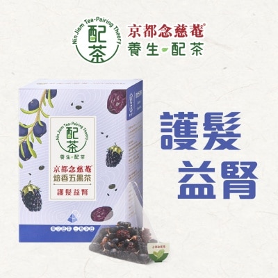 京都念慈菴 京都念慈菴焙香五黑茶10.5克X5片