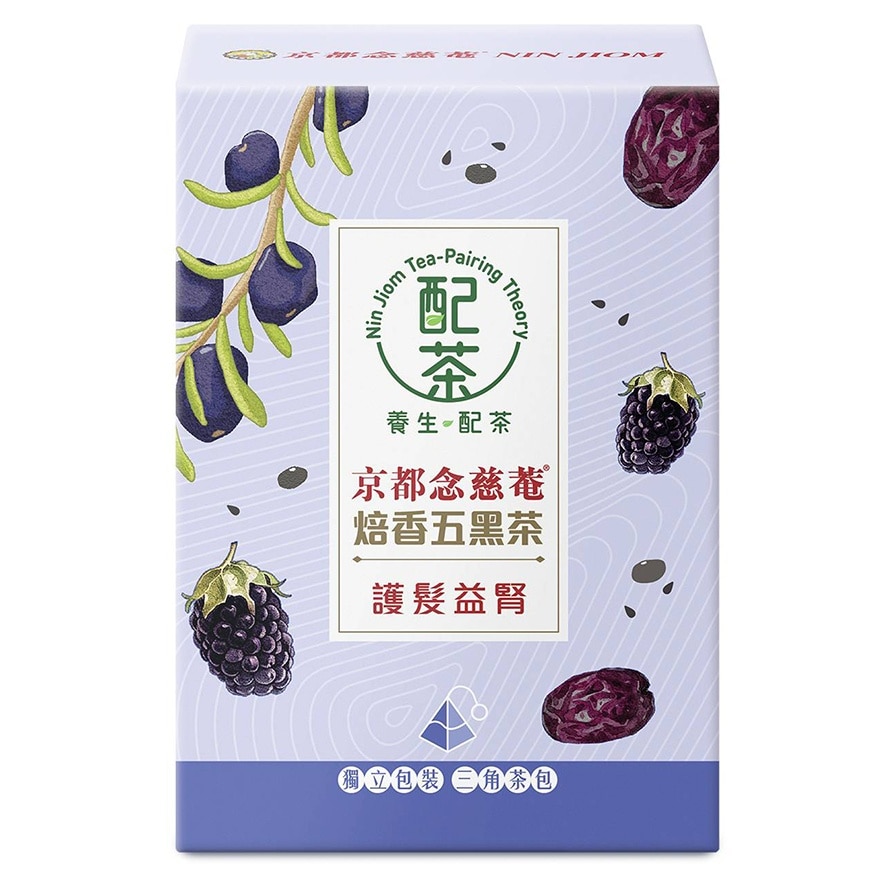 京都念慈菴焙香五黑茶10.5克X5片