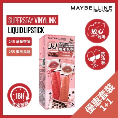 MAYBELLINE 超持久水光唇膏液「廢水系列」限量暖色調 1+1 唇色套裝 (價值: $238)