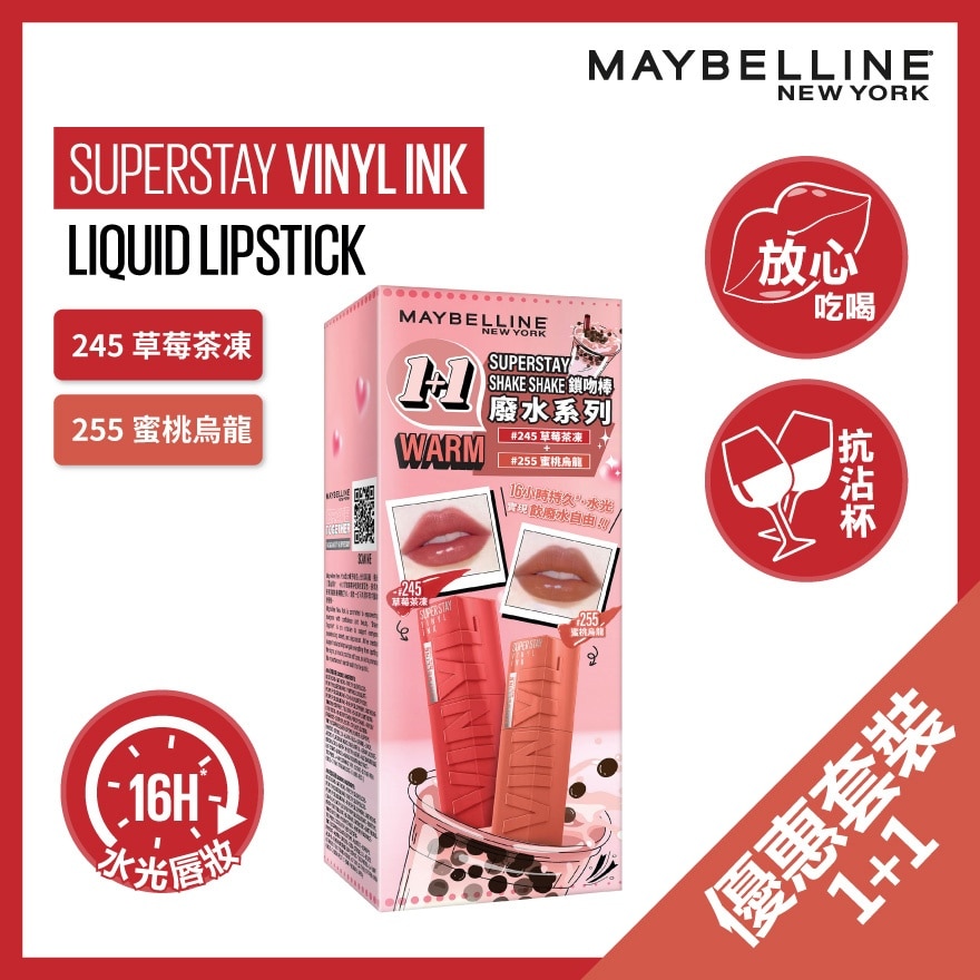 超持久水光唇膏液「废水系列」限量暖色调 1+1 唇色套装 (價值: $238)