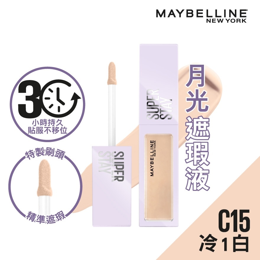 SUPERSTAY 超持久30H遮瑕液 C15