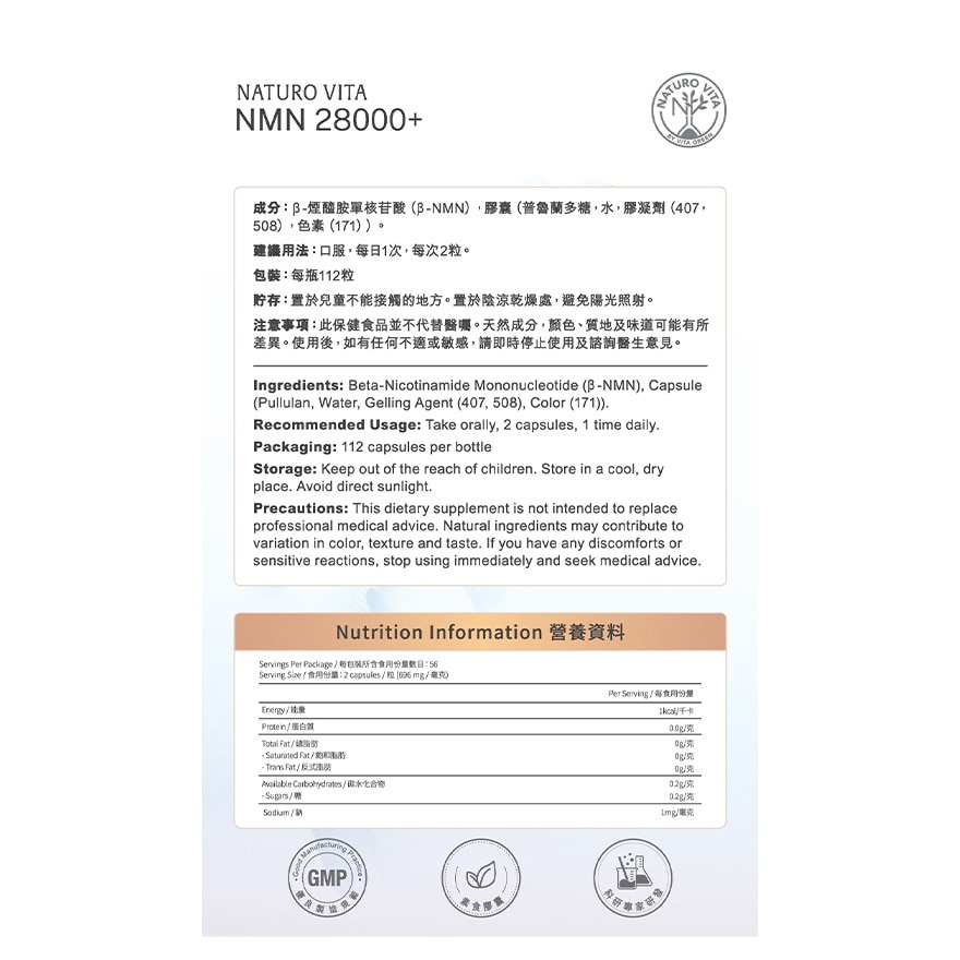 Naturo Vita NMN 28000+ 112s