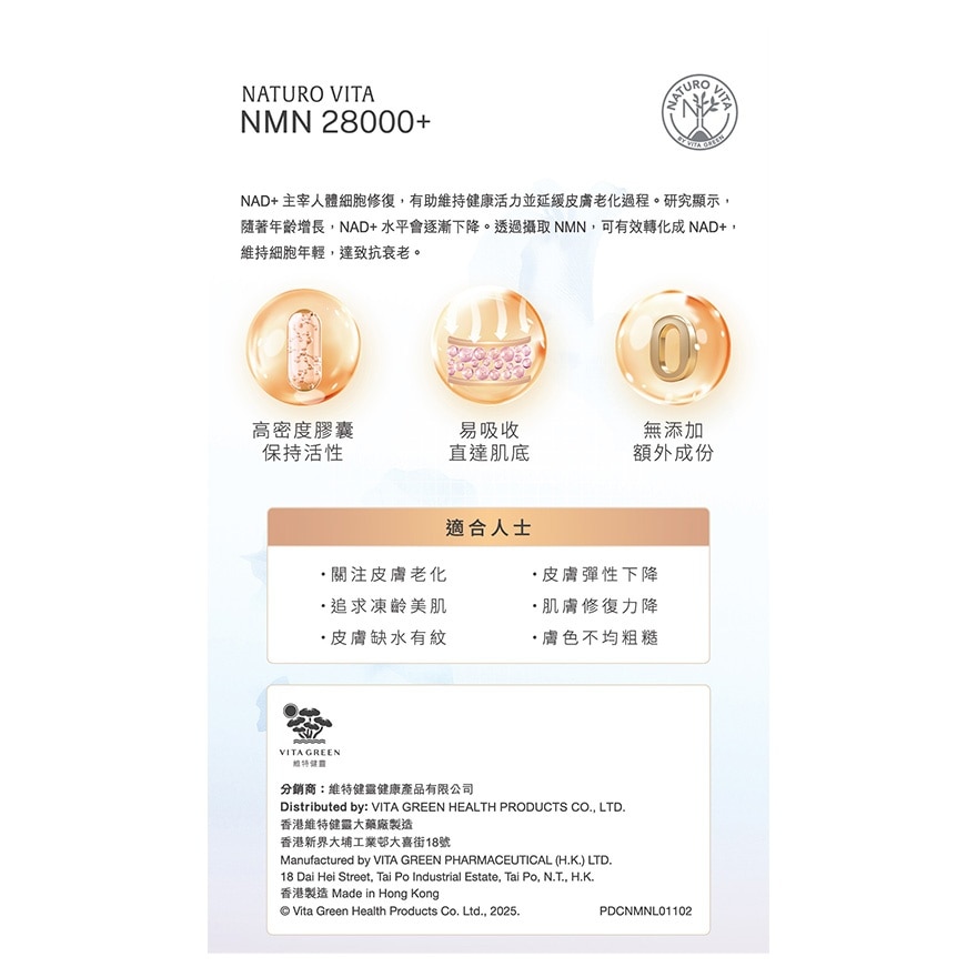 Naturo Vita NMN 28000+ 112s