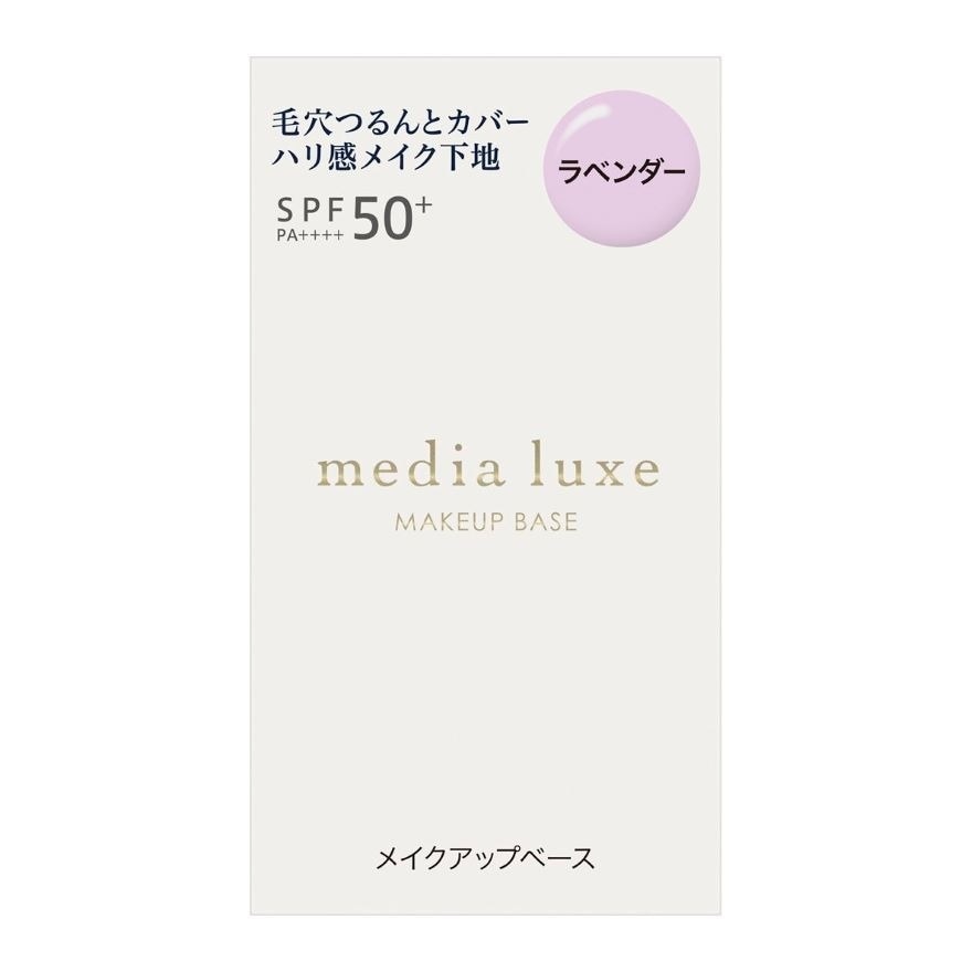 LUXE SMOOTH BEAUTY MAKEUP BASE LAVENDER