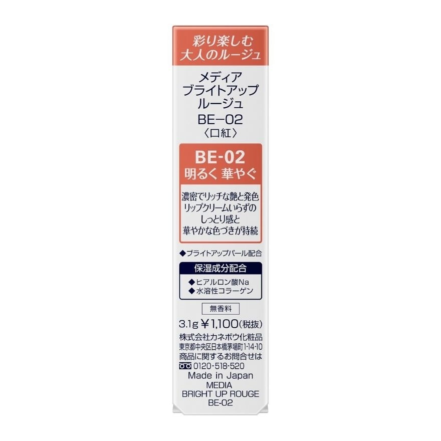 水灩光唇膏 BE-02