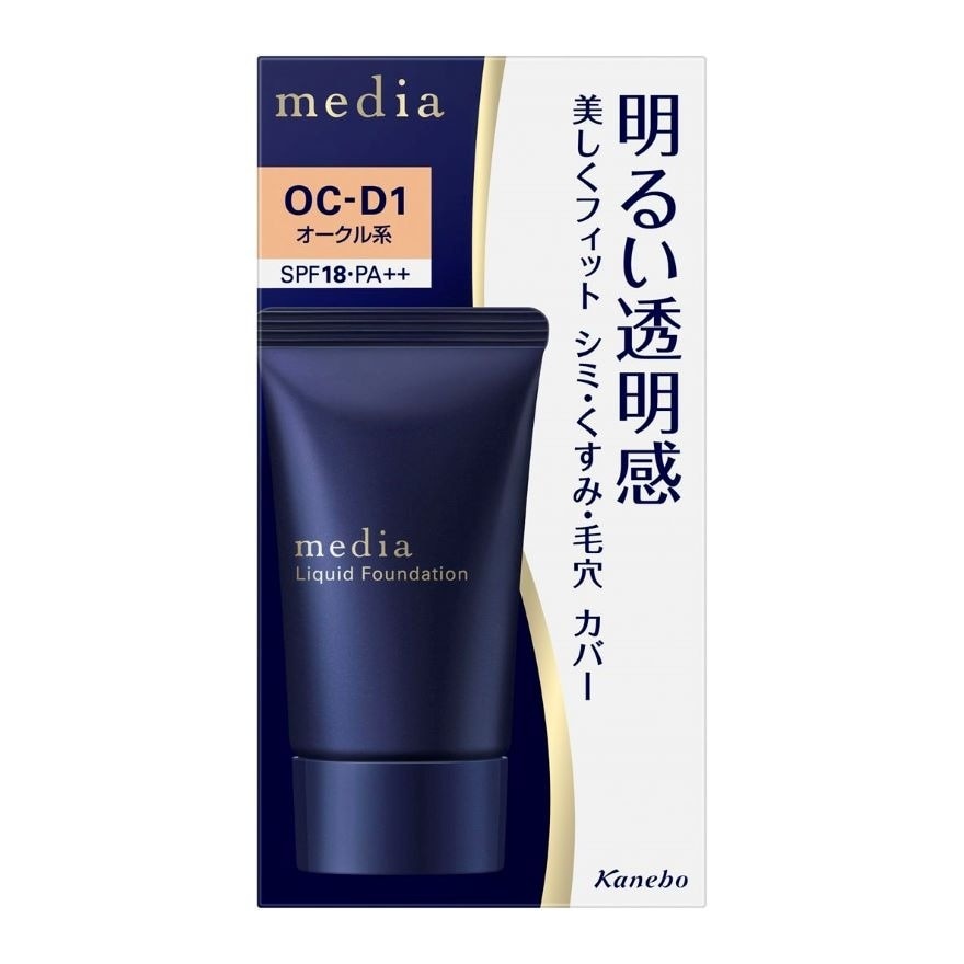 勻透柔光粉底液 (柔膚色)