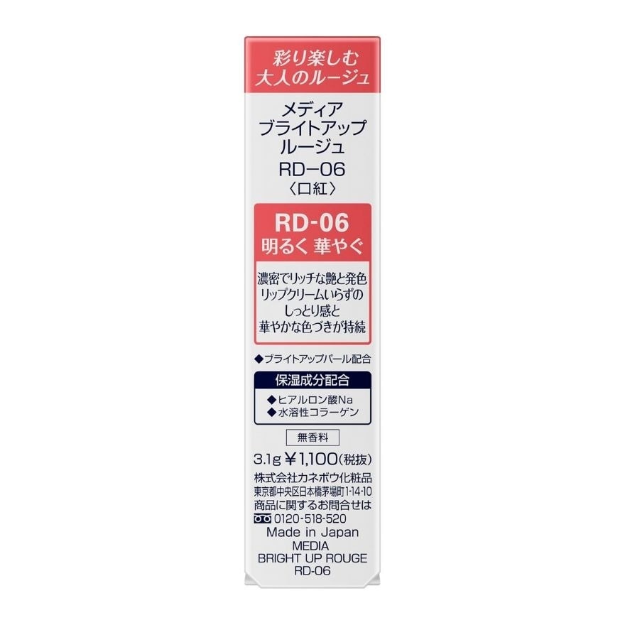 水灩光唇膏 RD-06