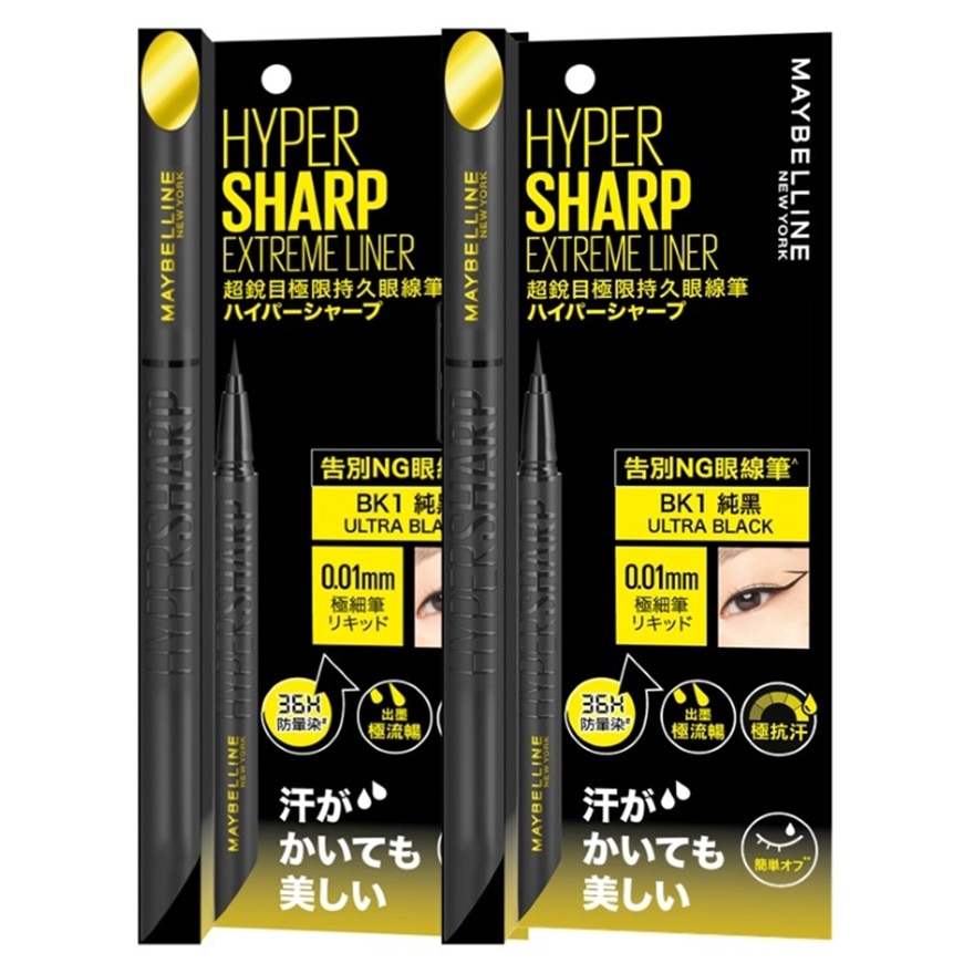 HYPERSHARP 告別NG眼線筆 BK1 純黑 1+1 (價值: $198)