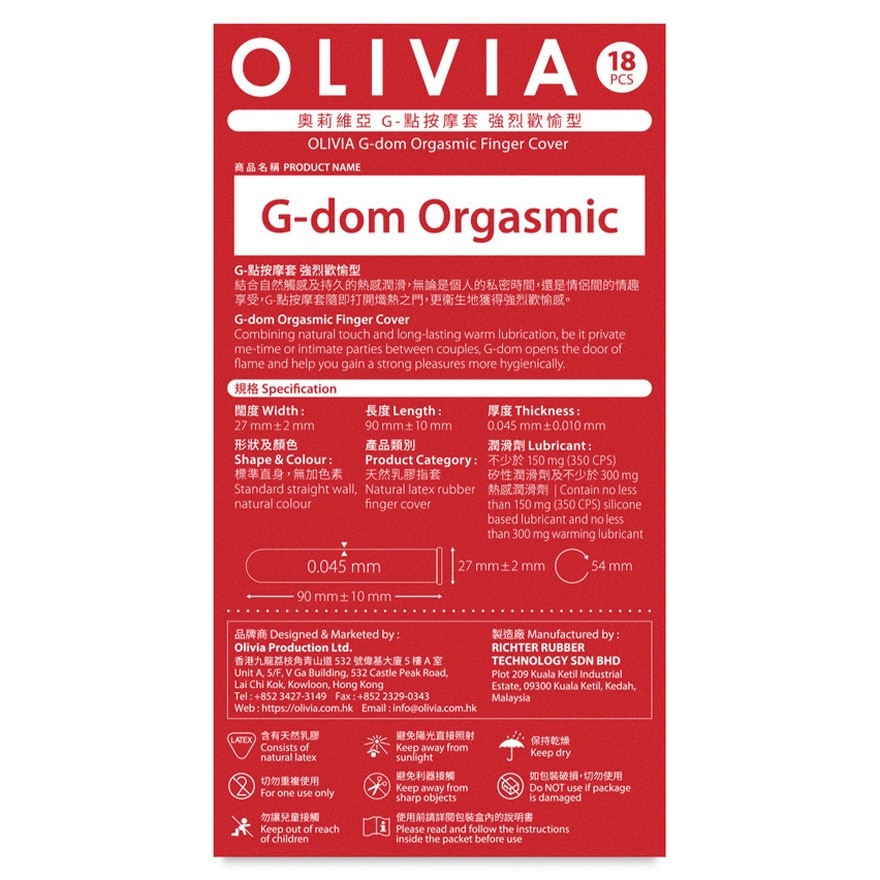 奧莉維亞 G-點按摩套 強烈歡愉型 18 片