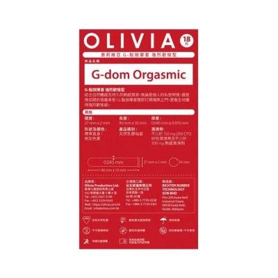 OLIVIA 奥莉维亚 G-点按摩套 强烈欢愉型 18 片