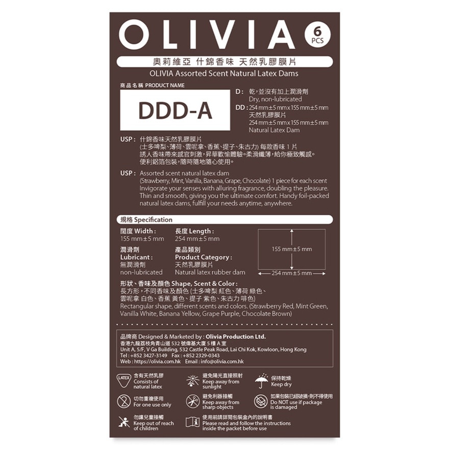 什錦香味 天然乳膠膜片 6片