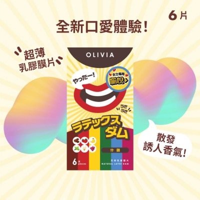 OLIVIA 什錦香味 天然乳膠膜片 6片