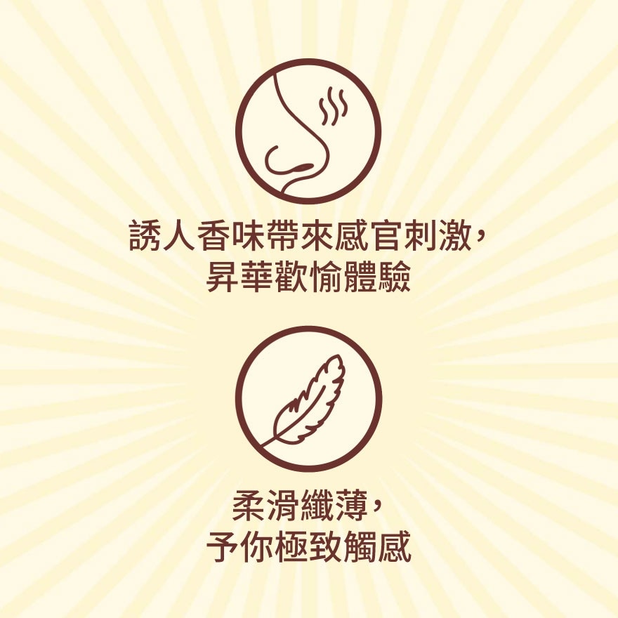 什錦香味 天然乳膠膜片 6片