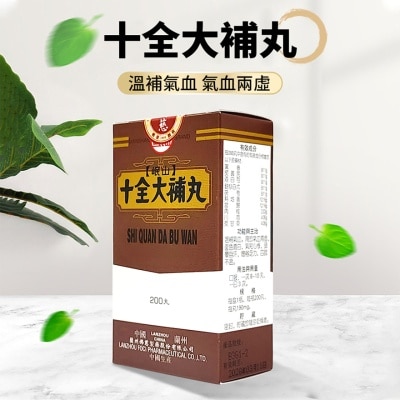 MANSHAN 十全大補丸200丸