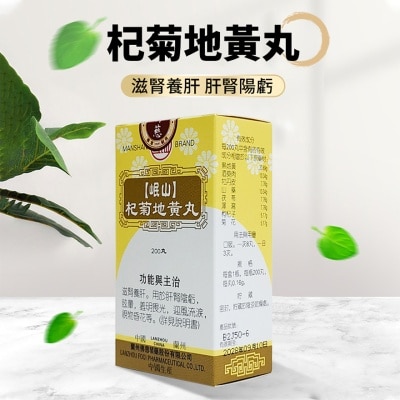 MANSHAN 杞菊地黃丸200丸