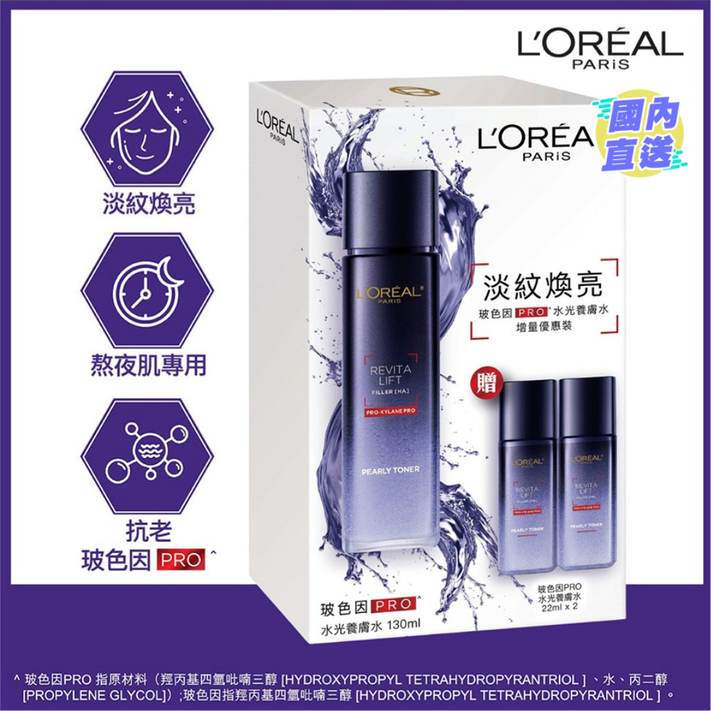 REVITALIFT FILLER [HA] PRO-XYLANE PRO PEARLY TONER PACKSET (130ML +22MLX2)
