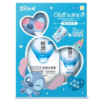 肌研 肌研極潤冰爽護膚限量套裝