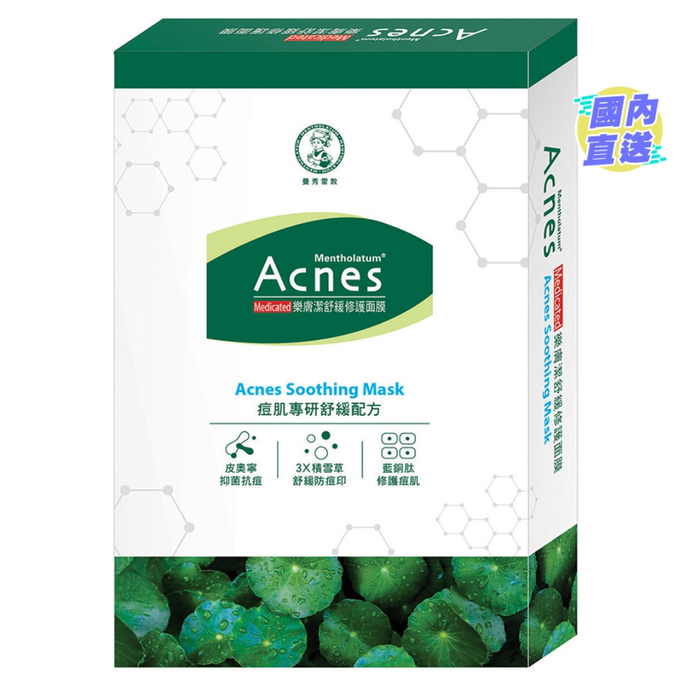 ACNES SOOTHING MASK 5PCS