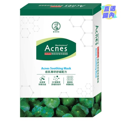ACNES ACNES SOOTHING MASK 5PCS