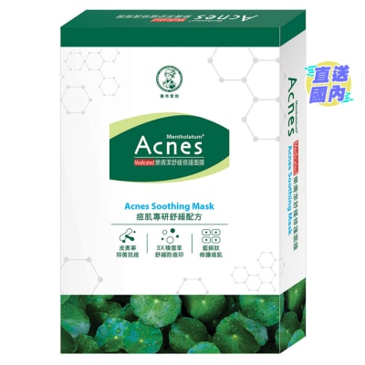 ACNES 樂膚潔舒緩修護面膜5 PCS