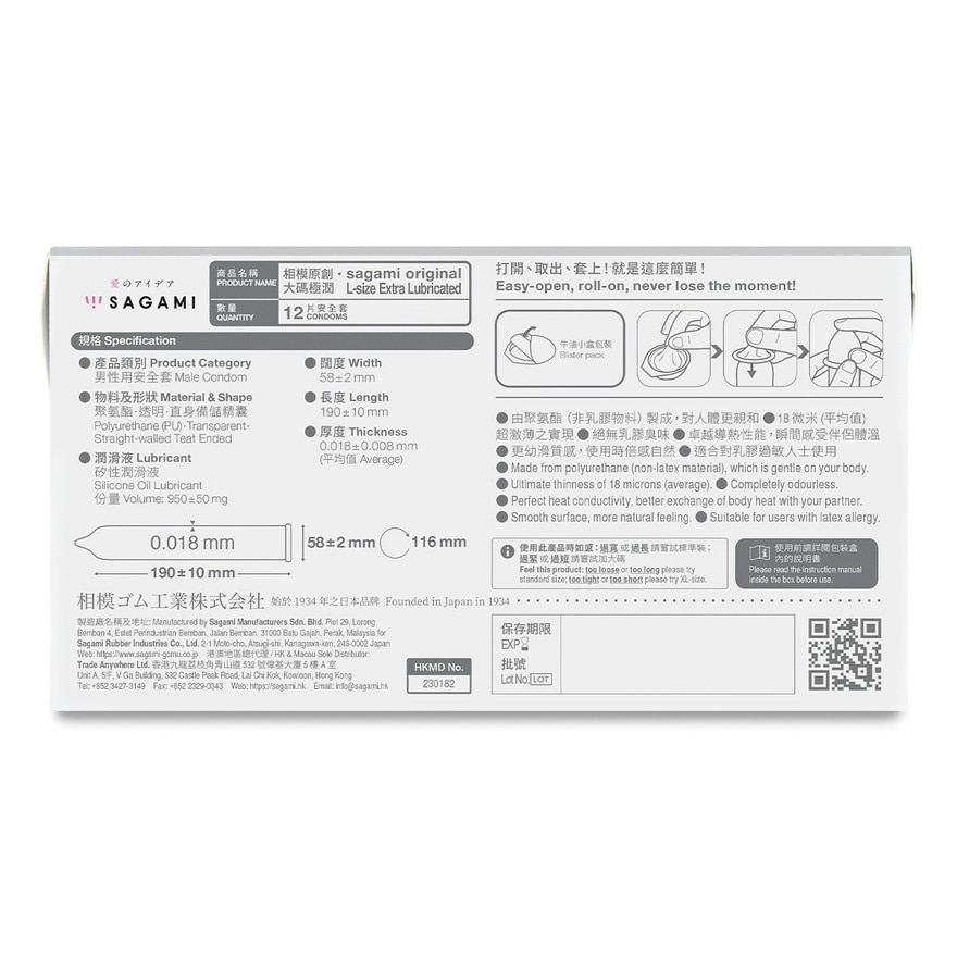 Sagami Original 0.01 L-size Extra Lubricated 12's Pack PU Condom
