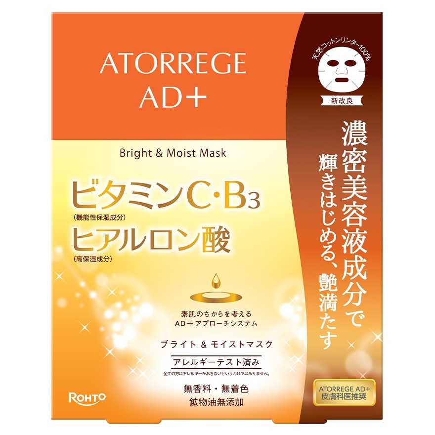 補濕透亮面膜 5片裝