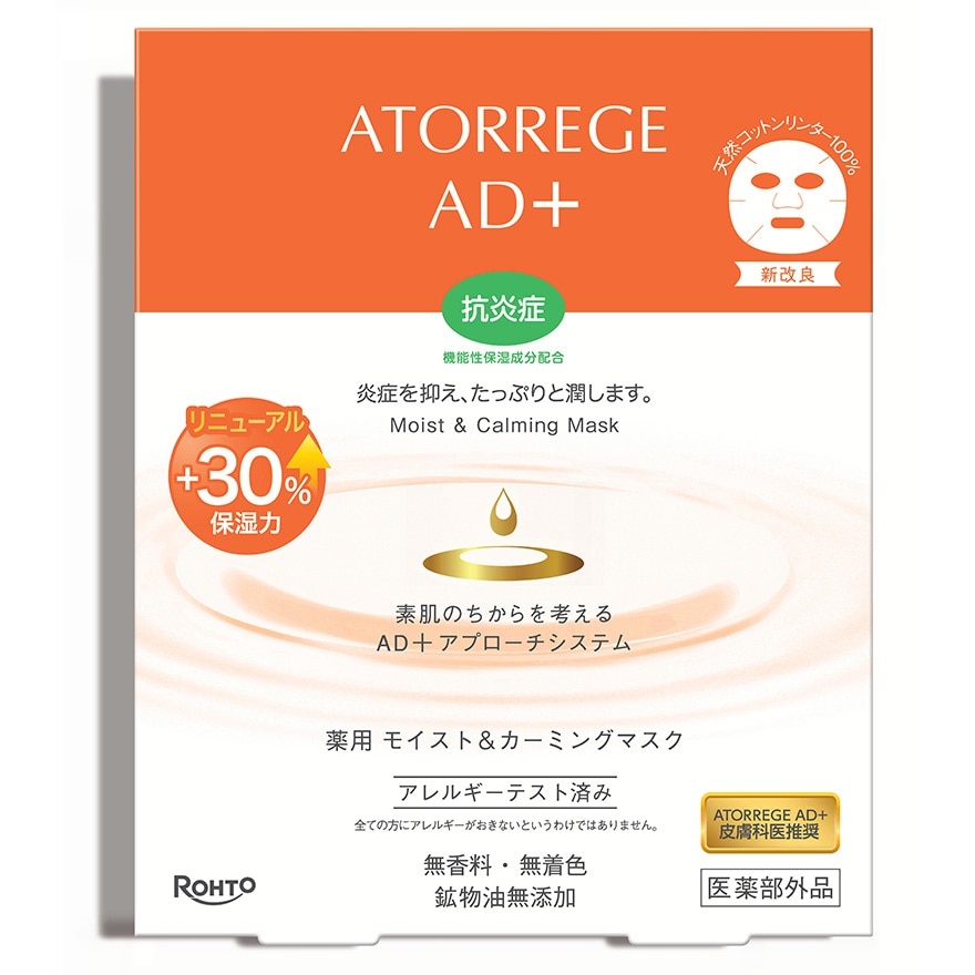 MOIST & CALMING MASK 5PCS