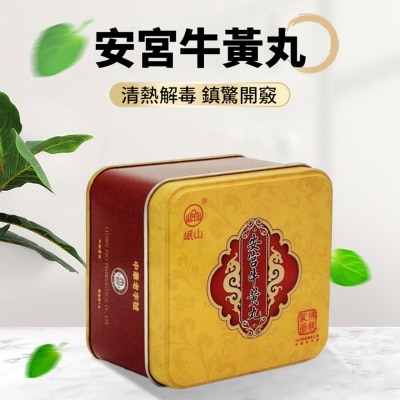 MANSHAN 安宮牛黃丸1丸