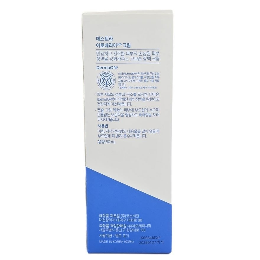 皮肤屏障修复保湿霜