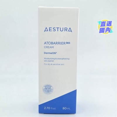 AESTURA 皮膚屏障修復保濕霜