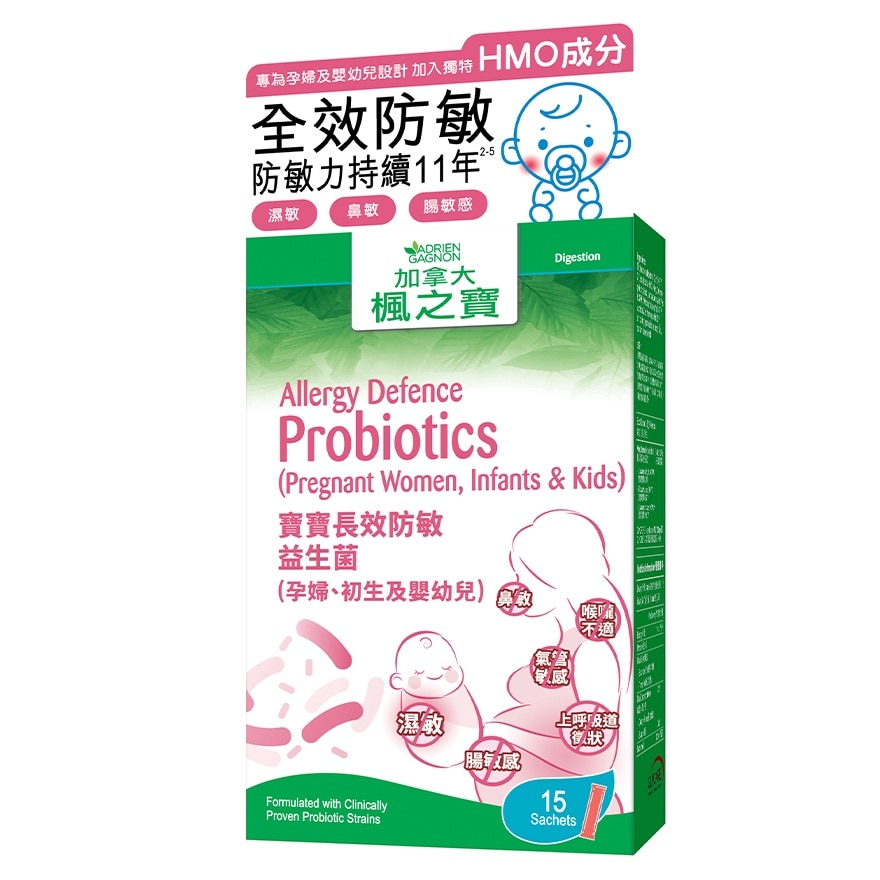 宝宝长效防敏益生菌 (15包)