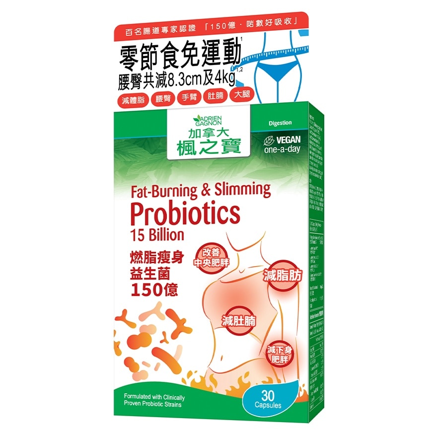燃脂瘦身益生菌 150亿 (30粒)