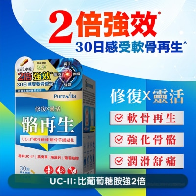 純之益 純之益 骼再生30粒