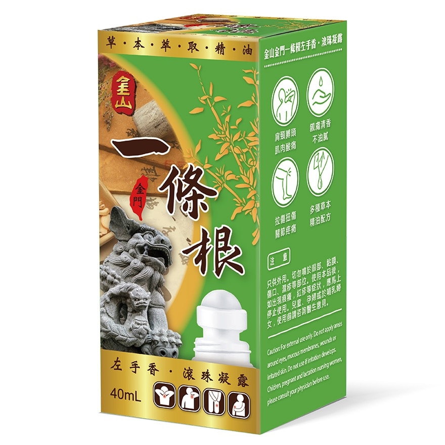 金山金门一条根滚珠凝露 40ML