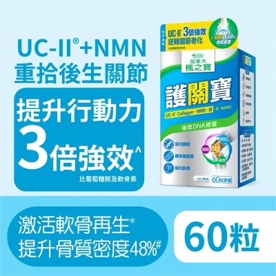 ADRIEN GAGNON 護關寶 UC-II膠原蛋白 + NMN + 鈣(60粒)