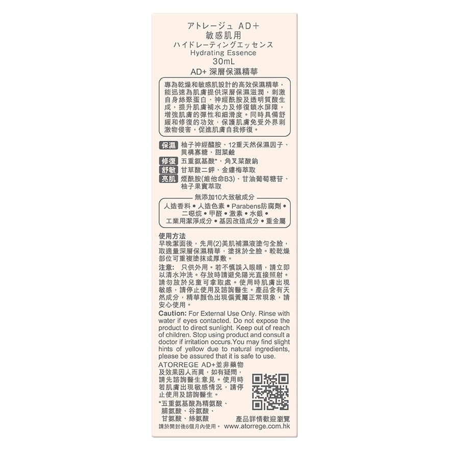 深层保湿精华